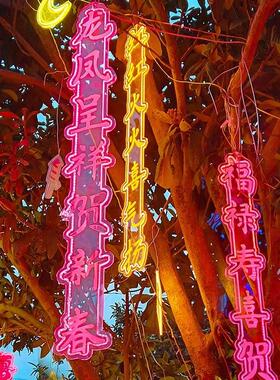 公园景区街道挂树透明亚克力发光字文化创意古风装饰树木发光灯串