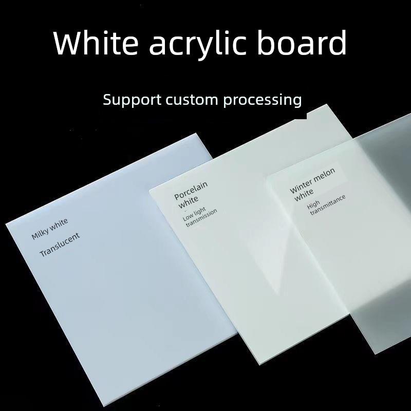 白色亚克力板1mm-50mm乳白色瓷白色有机玻璃整版尺寸加工定制打孔