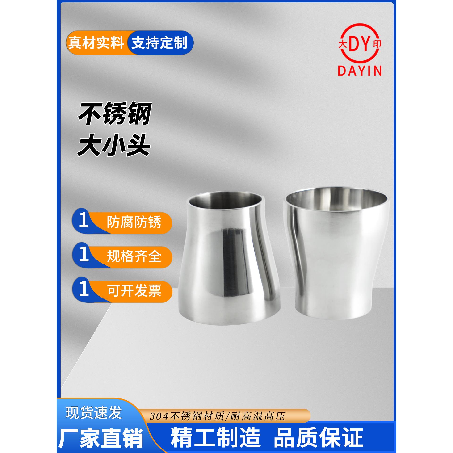 304不锈钢焊接大小头卫生级变径喇叭异径精抛光内径外镜面小规格