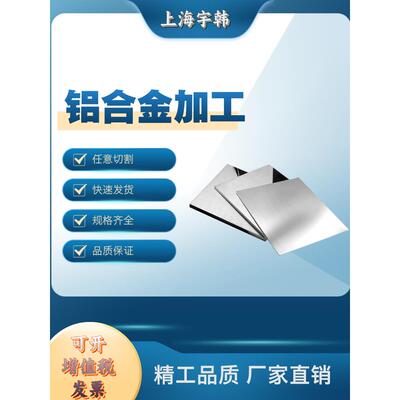 铝板6061/7075/6082/5083/2A12/7050铝板