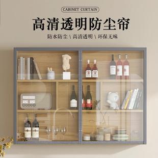 壁柜透明防尘帘书架遮灰免打孔无门酒柜子遮挡帘PVC塑料磁吸软帘