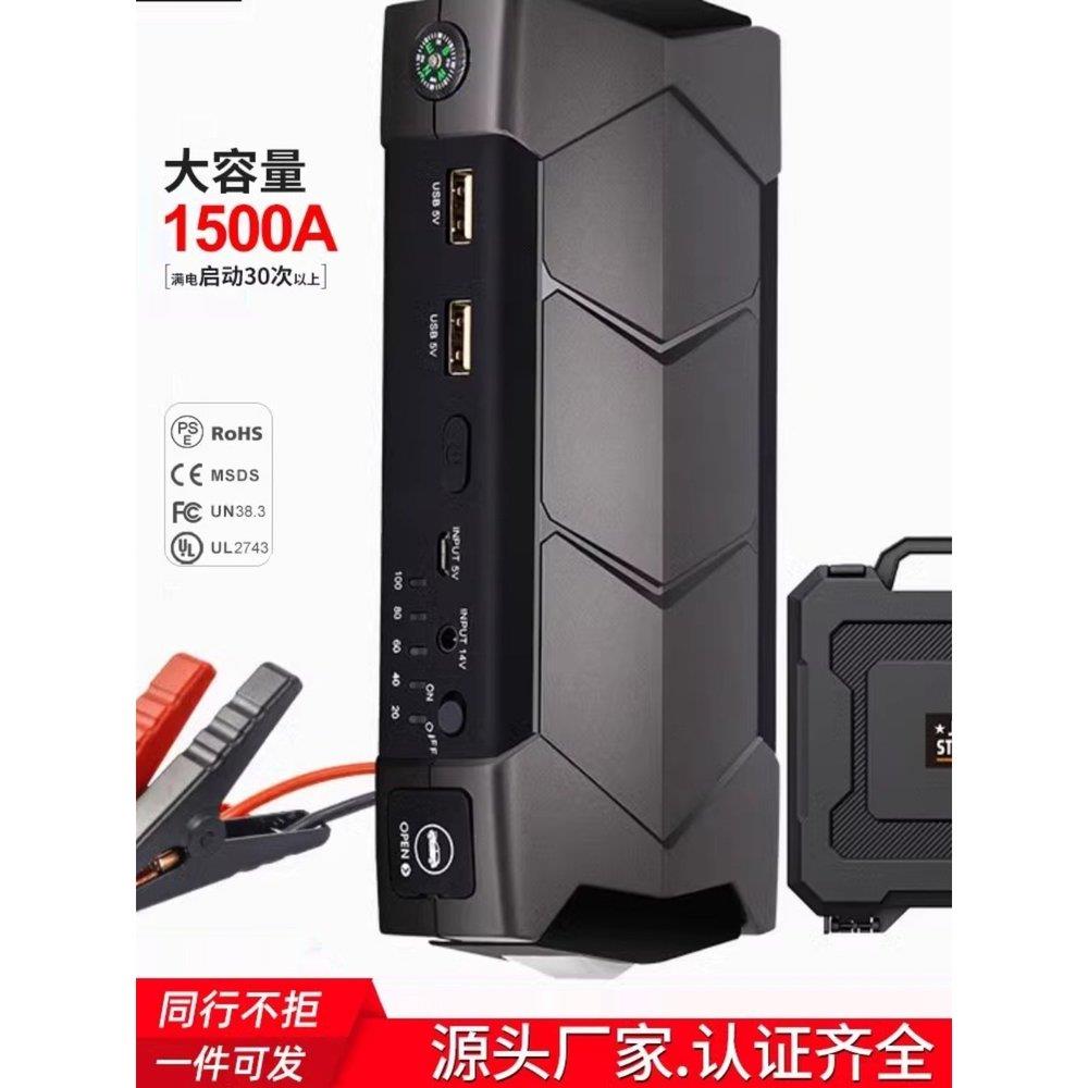 宁德官方旗舰店汽车应急启动电源12v电瓶应急打火搭电启动宝时代