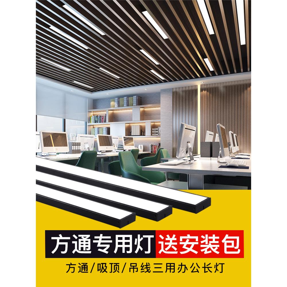 led长条灯铝方通专用灯格栅吊顶直播间商超灯具健身房办公室吊灯
