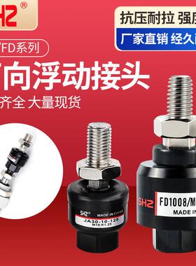 气动气缸万向浮动头M4*M5*M6*M8*M10气缸鱼眼M3*M4*M5*M6*M7*1.25