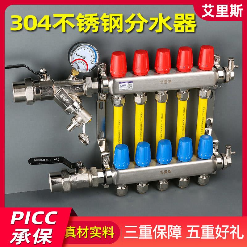 304不锈钢分水器大流量地暖家用地热阀门配件5路4路六路3暖气全套