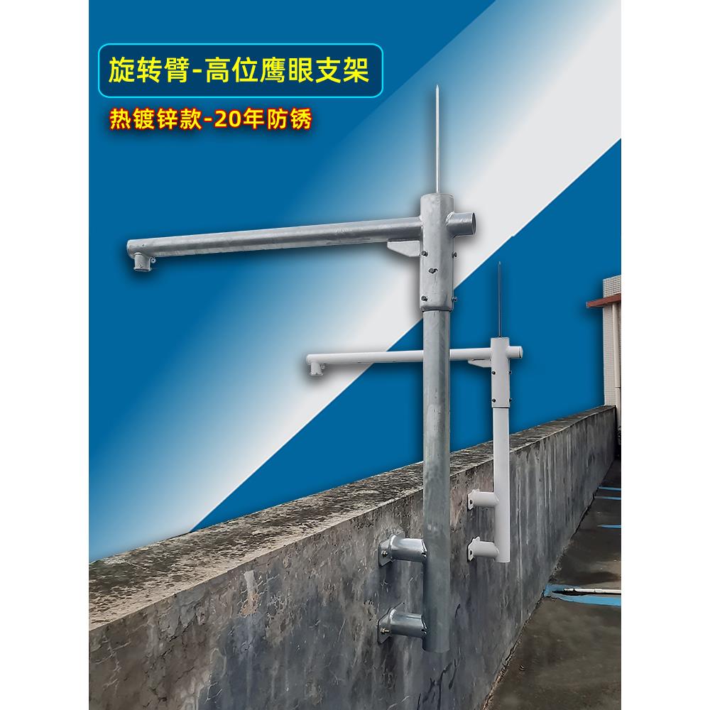 鹰眼监控楼顶层高位智能球机支架围墙侧装旋转支架安氏宝立杆厂家