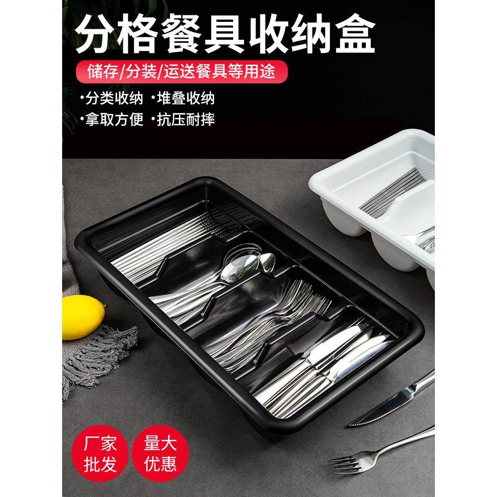 四格刀叉收纳盆餐厅收集盆盒酒店刀叉勺整理分类回收框商用收餐盆,餐饮具,餐具笼/架,淘宝优惠券,粉丝福利购,淘宝优惠卷