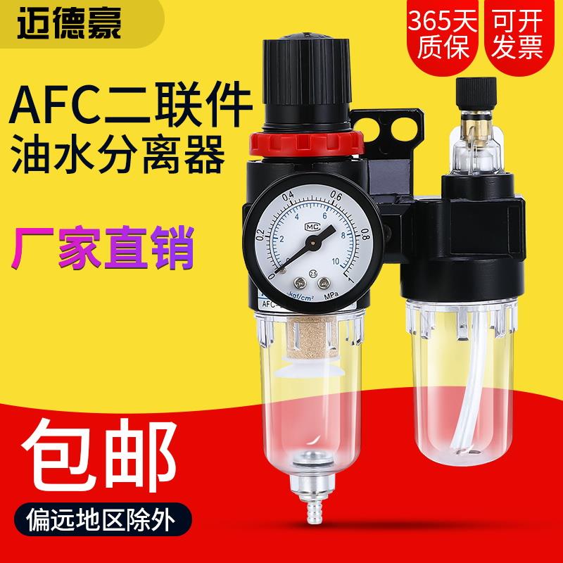 油水分离器 AFC-2000二联件调压阀空气过滤器气源 处理器自动排水