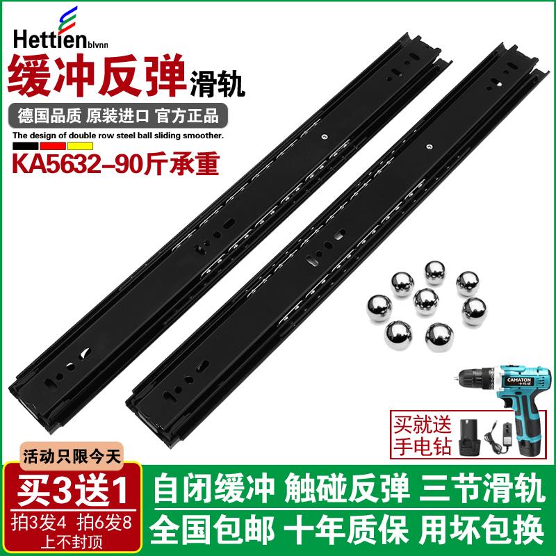 海蒂诗抽屉轨道阻尼缓冲三节滚轮静音导轨滑槽轮橱柜滑道滑轨推拉