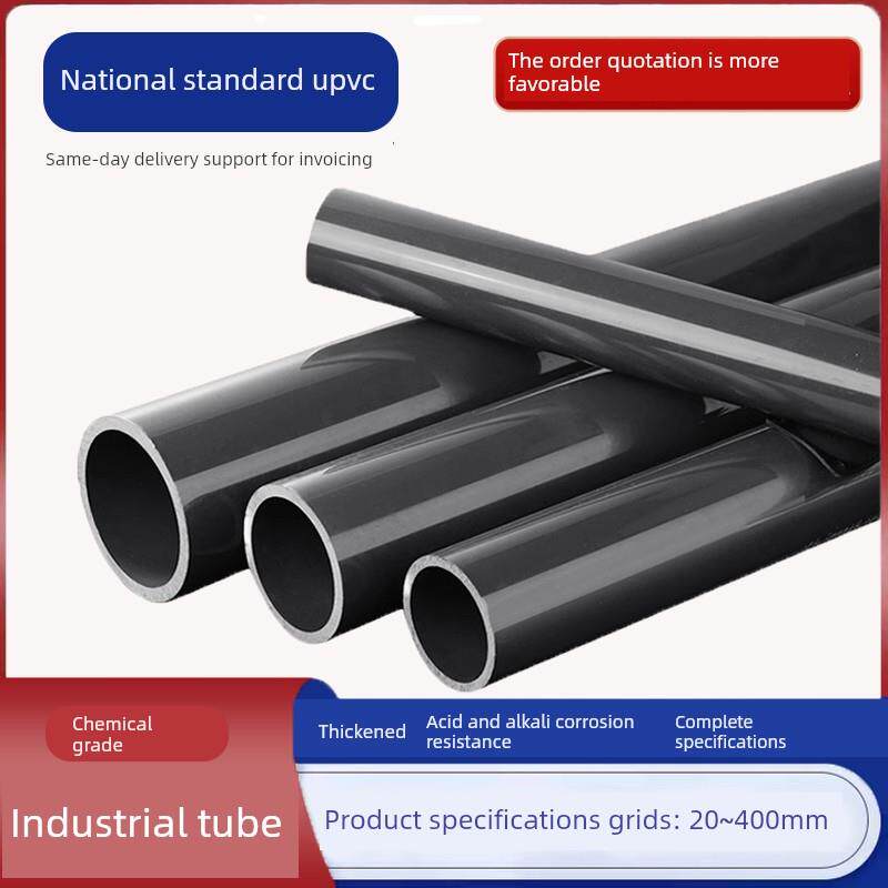 UPVC化工管工业管配件塑料硬管加厚PVC管耐酸碱20 25 50 75 110