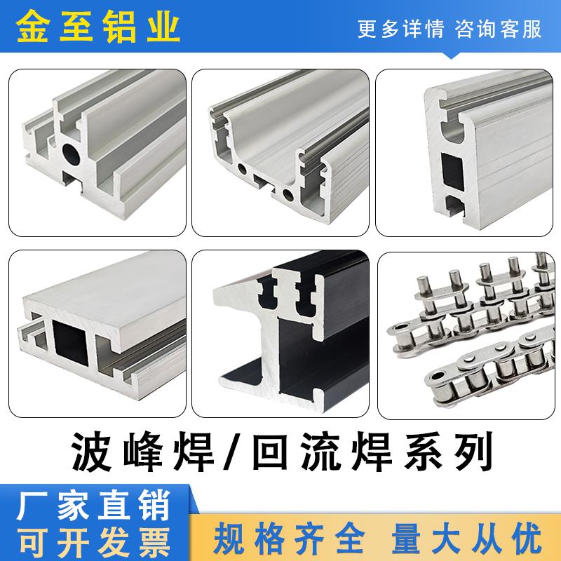 各种M型山字型H型波峰焊日东鸭爪型劲拓2550回流焊铝型材导轨