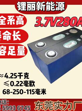 宁德三元锂电池单体3.7v234 280 180ah大容量电动车动力电池电芯