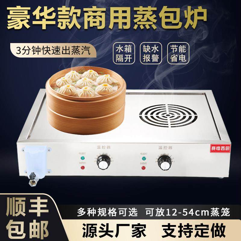 小笼包蒸锅蒸包炉商用电早餐小型点心蒸炉蒸笼机蒸箱台式蒸包子机,厨房电器,商用蒸炉/商用蒸包炉,淘宝优惠券,粉丝福利购,淘宝优惠卷