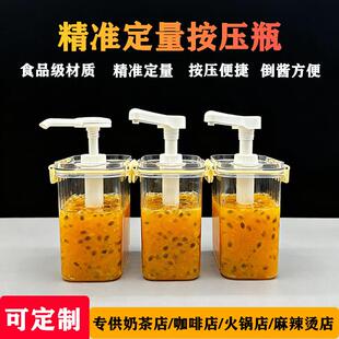 挤压瓶定量果糖酱汁按压瓶手压式咖啡店糖压瓶商用奶茶店糖浆瓶