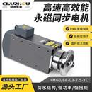 永磁同步电机木工铝材切割恒扭矩电动机防水变频调速抛光高速主轴