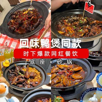 「回味黑鸭煲」商用耐高温砂锅干 乾烧不裂酒店饭店干锅菜锅具