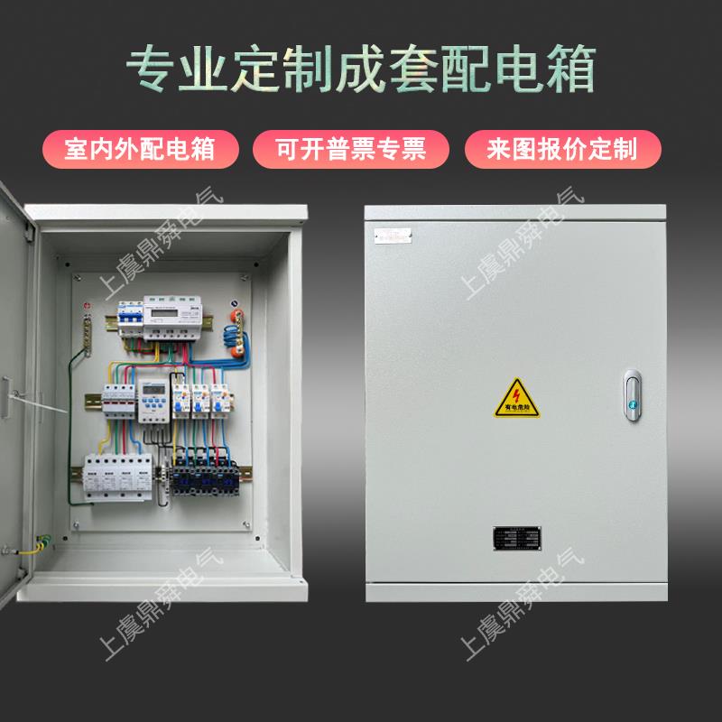定制室内成套配电箱家用照明控制箱明装电表箱户外低压电源控制柜