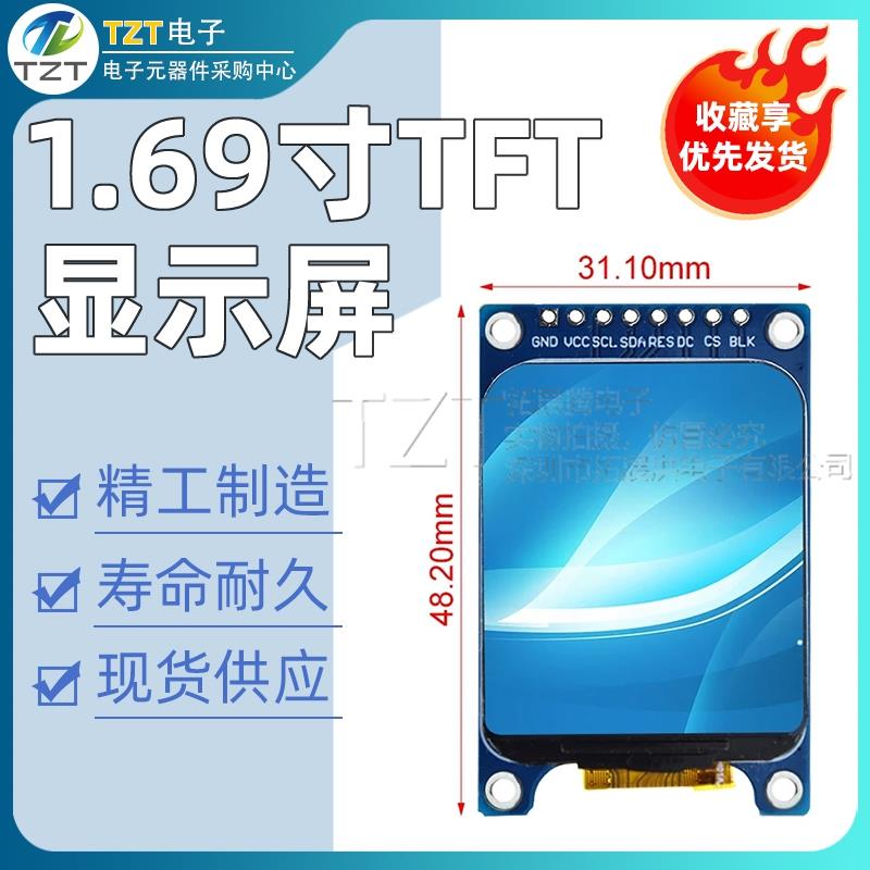 1.69寸TFT彩色显示屏高清IPS LCD液晶屏模块240*280 SPI接口
