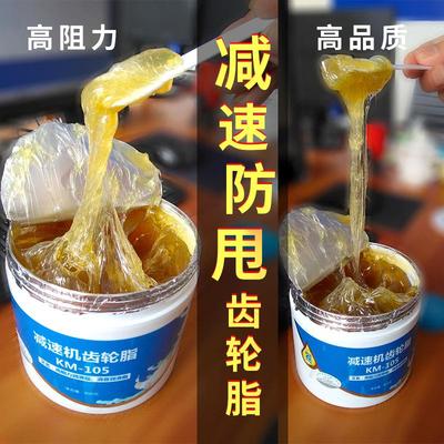 减速机防甩润滑脂高粘性消音长拉丝齿轮油脂 行星开式齿轮润滑脂