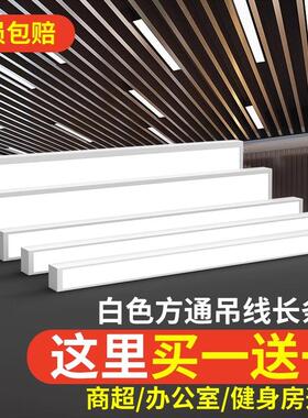 超亮led长条灯白色办公室吊灯美发店铺商用吸顶直播间超市方通灯