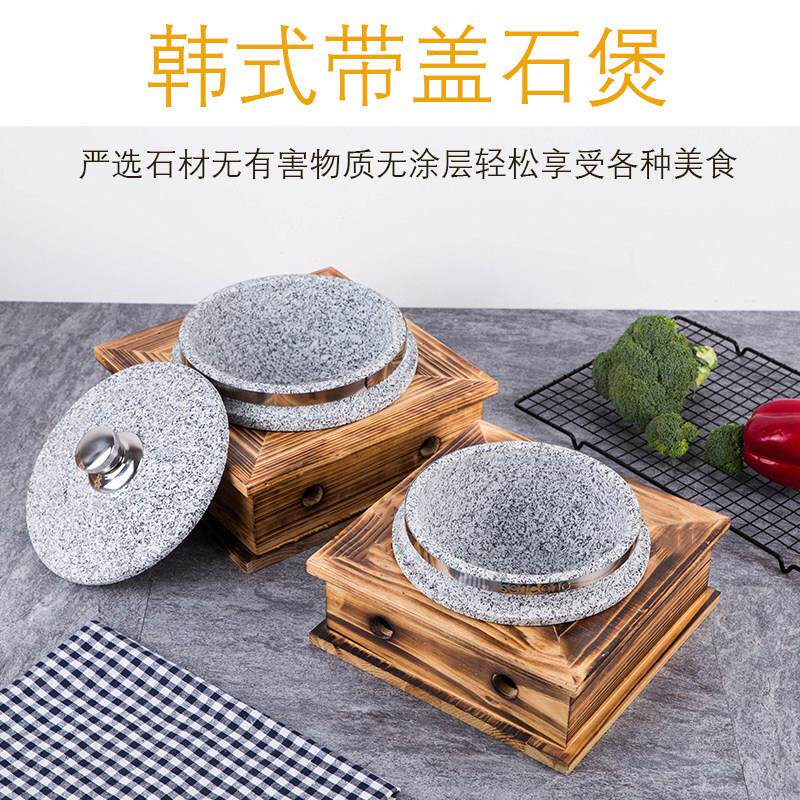 韩式拌饭石锅专用锅 带盖子 石煲 拌饭石碗 商用石锅饭砂锅石煲带