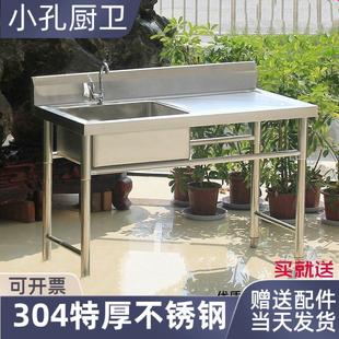 304不锈钢水槽厨房支架商用饭店洗衣台洗菜盆洗碗池带平台洗刷盆