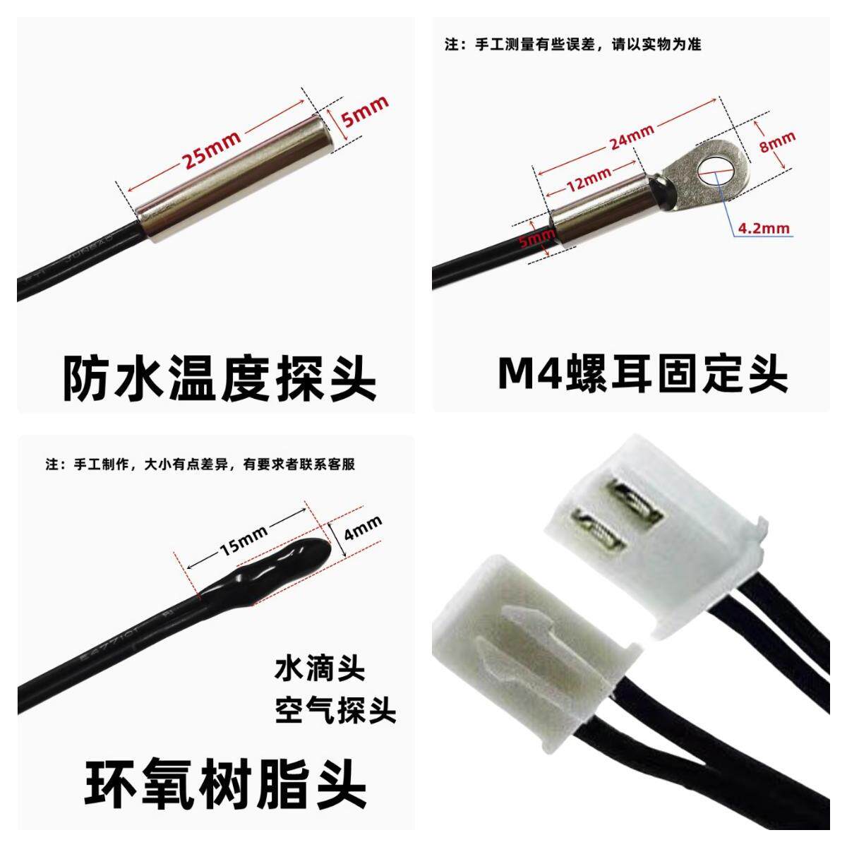 NTC热敏电阻 防水圆空气头温度传感器5K10K15K20K50K100K150K200K