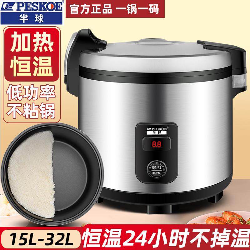 半球调温超长恒温可插电加热保温锅饭店专用餐厅大容量保温桶摆摊,厨房电器,商用保温锅/保温桶,淘宝优惠券,粉丝福利购,淘宝优惠卷