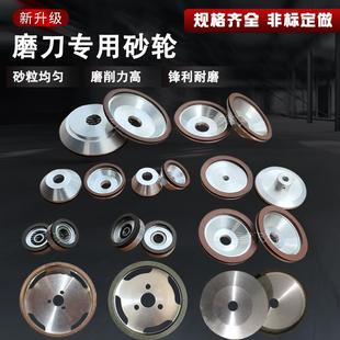 捆条机磨刀砂轮切布机切条机磨刀石碗型金刚砂轮盘圆刀磨刀机砂轮