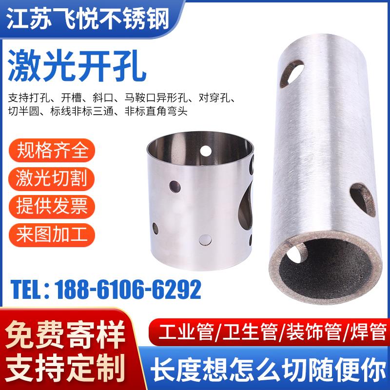 不锈钢管开孔开槽激光切割机架开料焊接三维激光切管加工来图定制