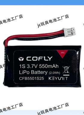 科云创三叶草q120飞弧w200足球无人机电池550mah锂电池配件600mah