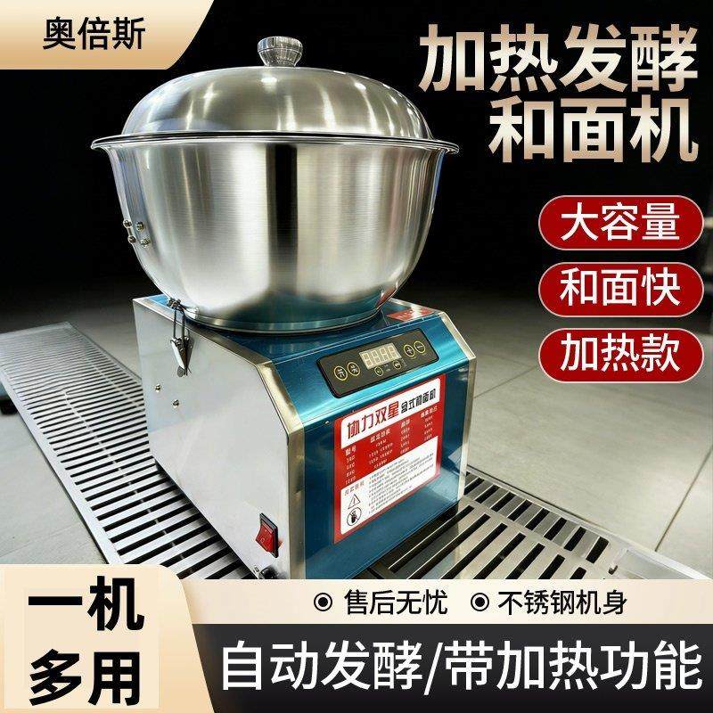 不锈钢和面机商用搅面机揉面机活面加热醒面发酵一体机和面全自动,厨房电器,商用厨师机/和面机/揉面机,淘宝优惠券,粉丝福利购,淘宝优惠卷
