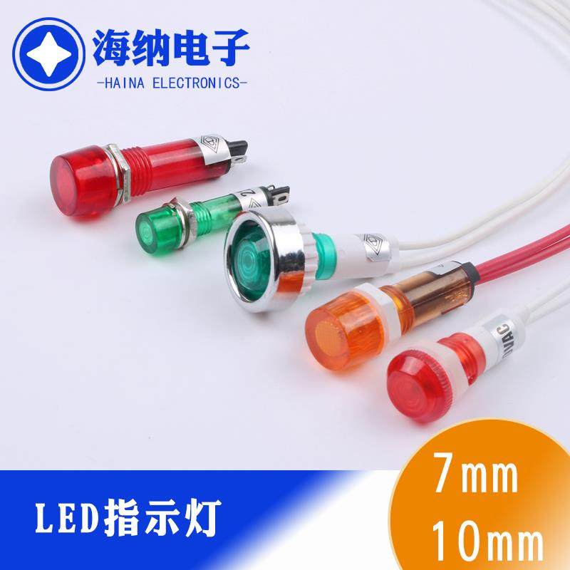 XD10系列7mm10mm塑料指示灯带线电源信号灯防水工作灯6.3V24V110V