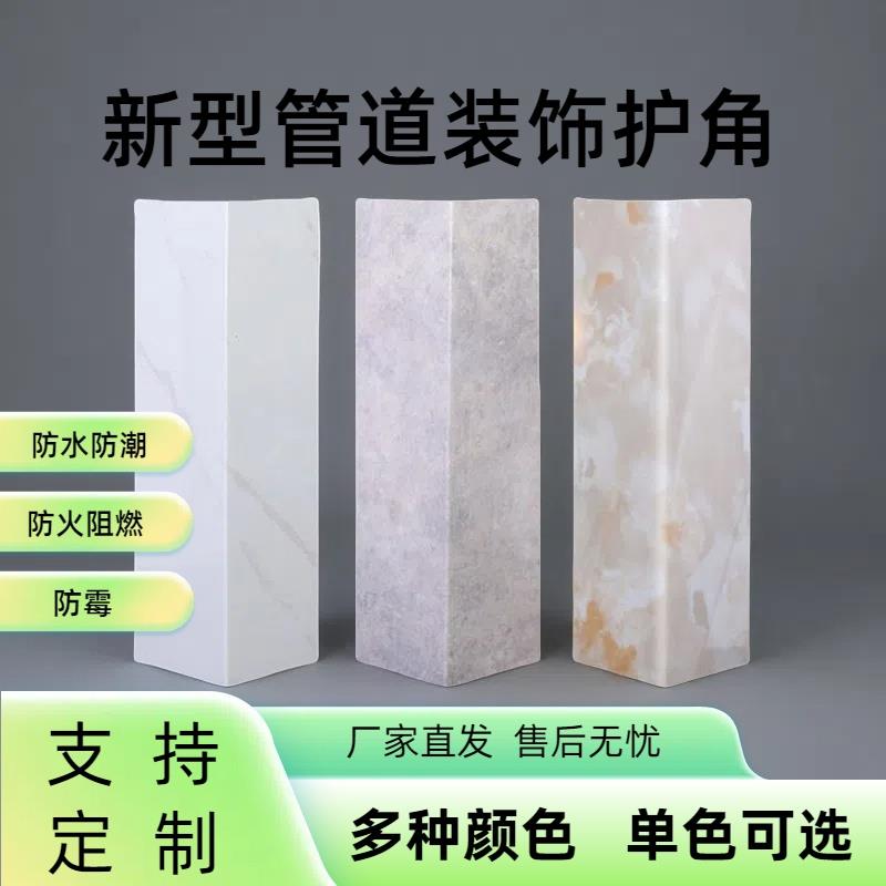 亚克力管道装饰护角pvc包管神器装饰板U形封卫生间阳台天然气明管