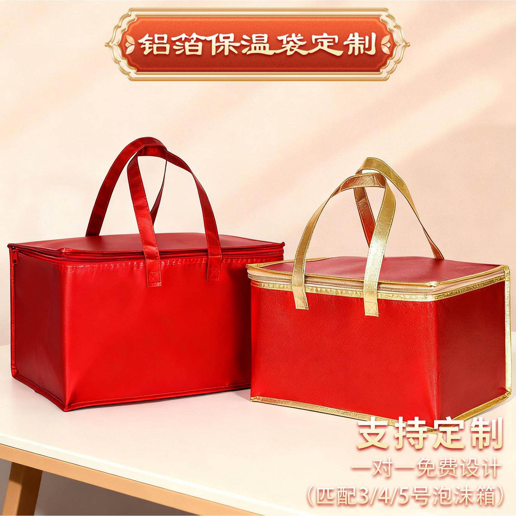 3号4号5号泡沫箱保温袋定制logo酒店盆菜海参鱼丸礼品手提袋定做,收纳整理,保温包,淘宝优惠券,粉丝福利购,淘宝优惠卷