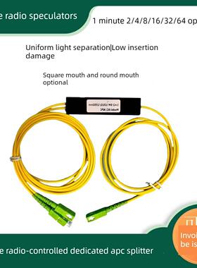 广播1分钟2分钟4分钟8分钟16分钟32分钟64插盒式分光器Scapc分光器有线