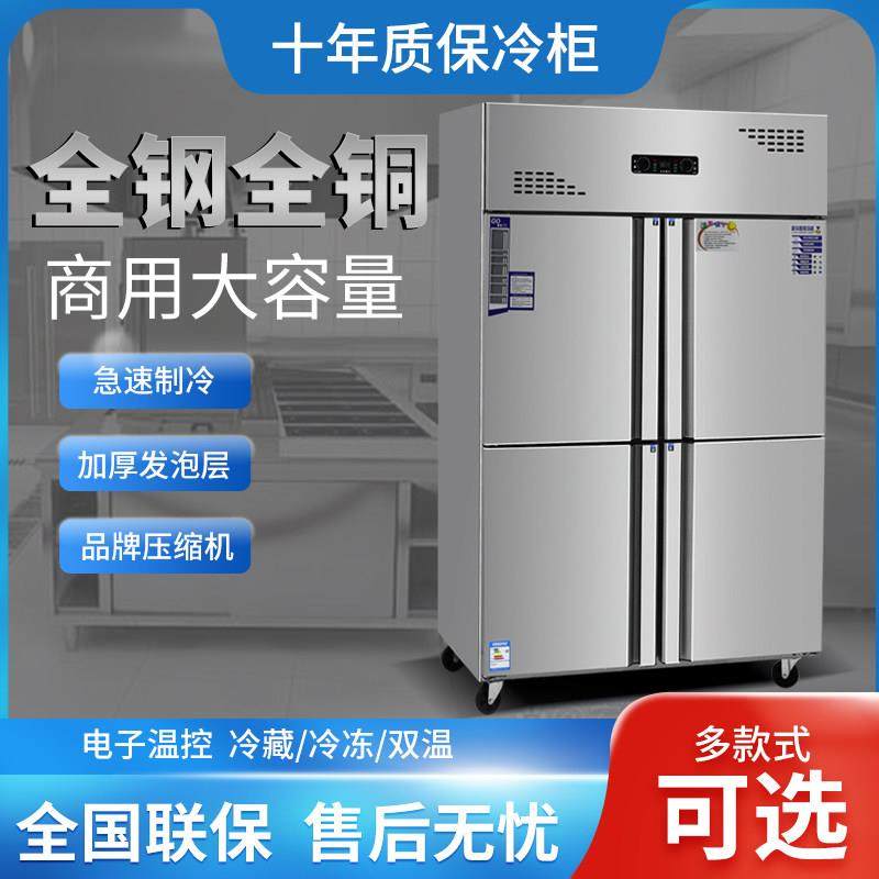 商用四开门冷藏冷冻厨房冰柜立式六开大容量保鲜展示柜餐饮冰箱,厨房电器,展示柜,淘宝优惠券,粉丝福利购,淘宝优惠卷