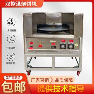 全自动双控温商用燃气转炉摆摊旋转河南卖烧饼炉子梅干菜烤炉新款