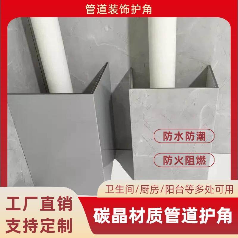 碳晶板管道装饰护角pvc包管神器装饰板PVC板包空调挡板遮丑排污管