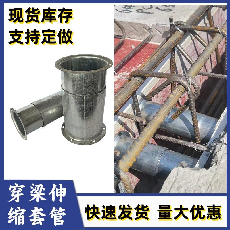 穿梁伸缩套管固定器DN100过梁预埋可伸缩给水管卡位神器穿墙套管