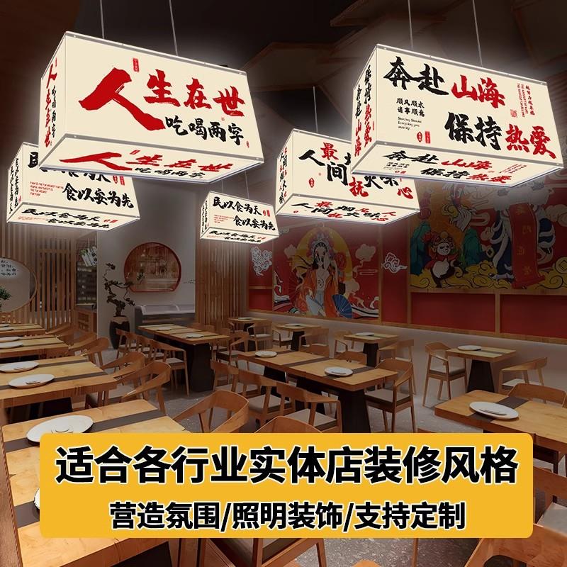 商用店铺吊灯餐饮饭店网红装饰灯市井风烧烤店灯笼串串火锅店吊灯