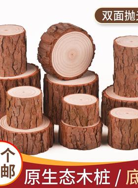 小木桩盲盒底座摆件原木墩树桩树干拍摄道具手工diy园艺壁炉装饰