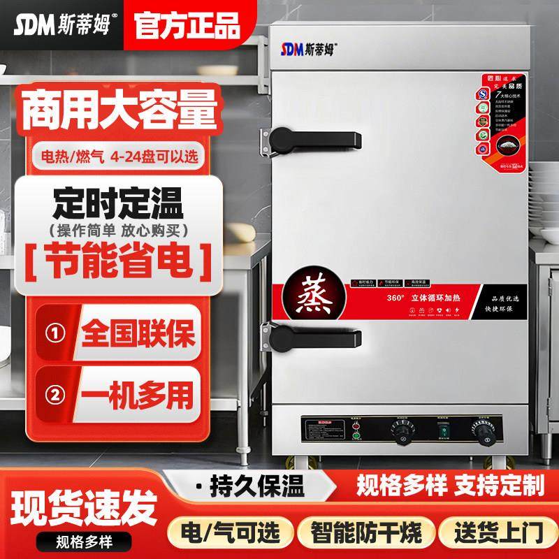 蒸饭柜商用电蒸箱12盘24盘全自动蒸饭车蒸菜饺子蒸饭机蒸汽炉燃气,厨房电器,商用蒸炉/商用蒸包炉,淘宝优惠券,粉丝福利购,淘宝优惠卷