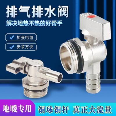 地暖地热分水器放水阀暖气片排水排气排污阀门神器大流量6分1寸