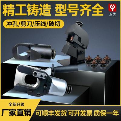 充电式液压压线 线钳电动电缆剪电动冲孔机模具配件
