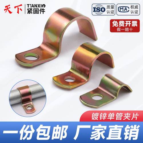 一端固定式单管夹片5D6D8-D35镀锌油管卡汽配卡箍Q681单边孔6.5mm