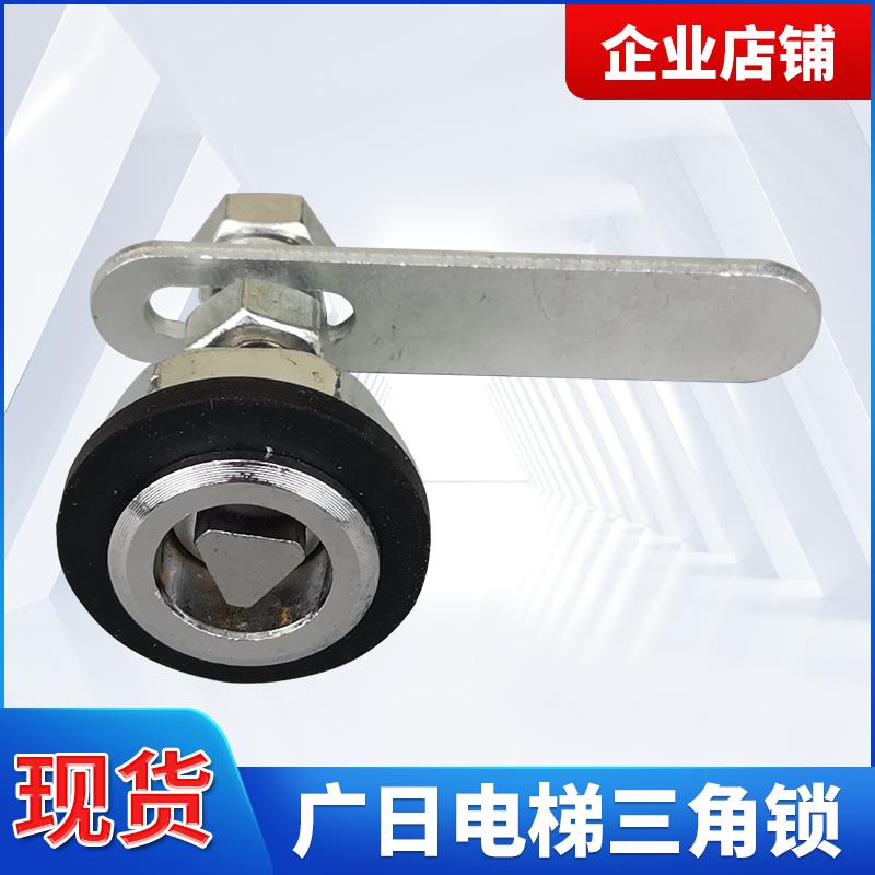 广日三角锁长摆杆厅门门锁西子奥的斯日立电梯三角锁 电梯配件