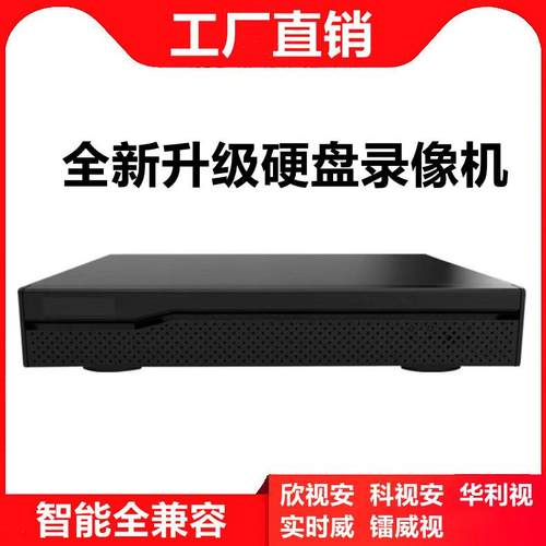 镭威视硬盘录像机兼容镭威视有线硬盘录像机N8208N8209N8216N8232