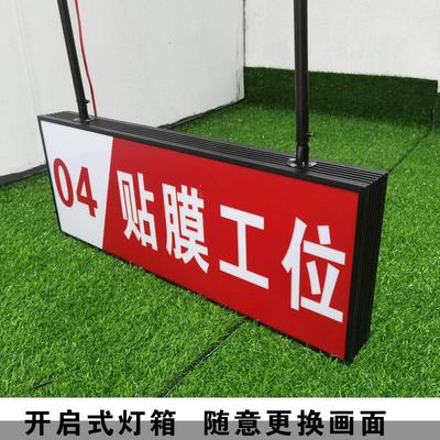 汽修厂工位灯箱指示牌维修保养发光字广告牌洗车美容区域提示标