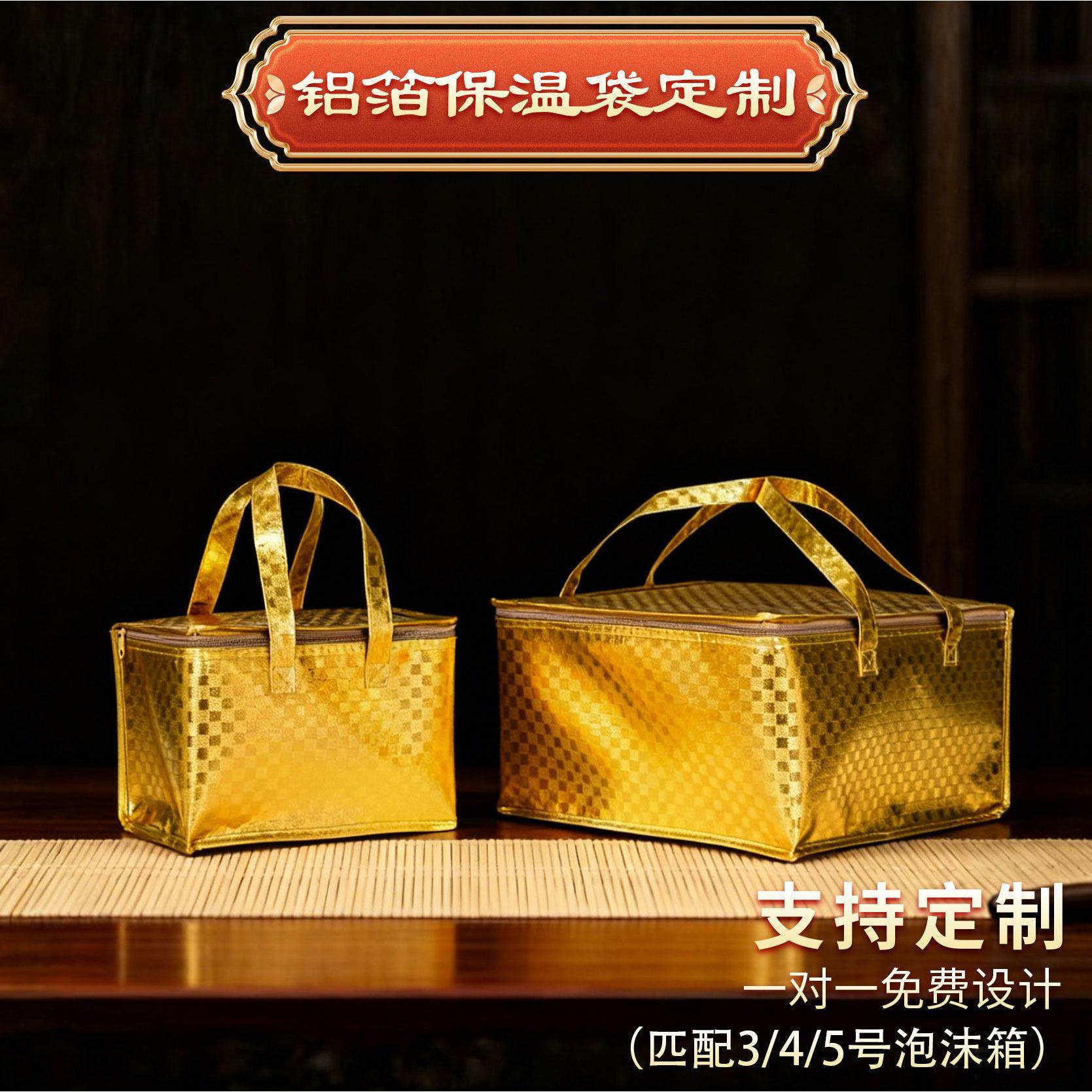 3号4号5号泡沫箱生鲜盆菜海鲜大礼包礼品袋冷藏牛羊肉保温袋定制,收纳整理,保温包,淘宝优惠券,粉丝福利购,淘宝优惠卷